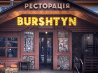 Ресторація «Бурштин»