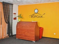 Форсаж